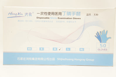 HongXin Disposable Nitrile Examination Gloves M - Box of 50